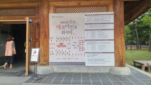 Jeonju review images