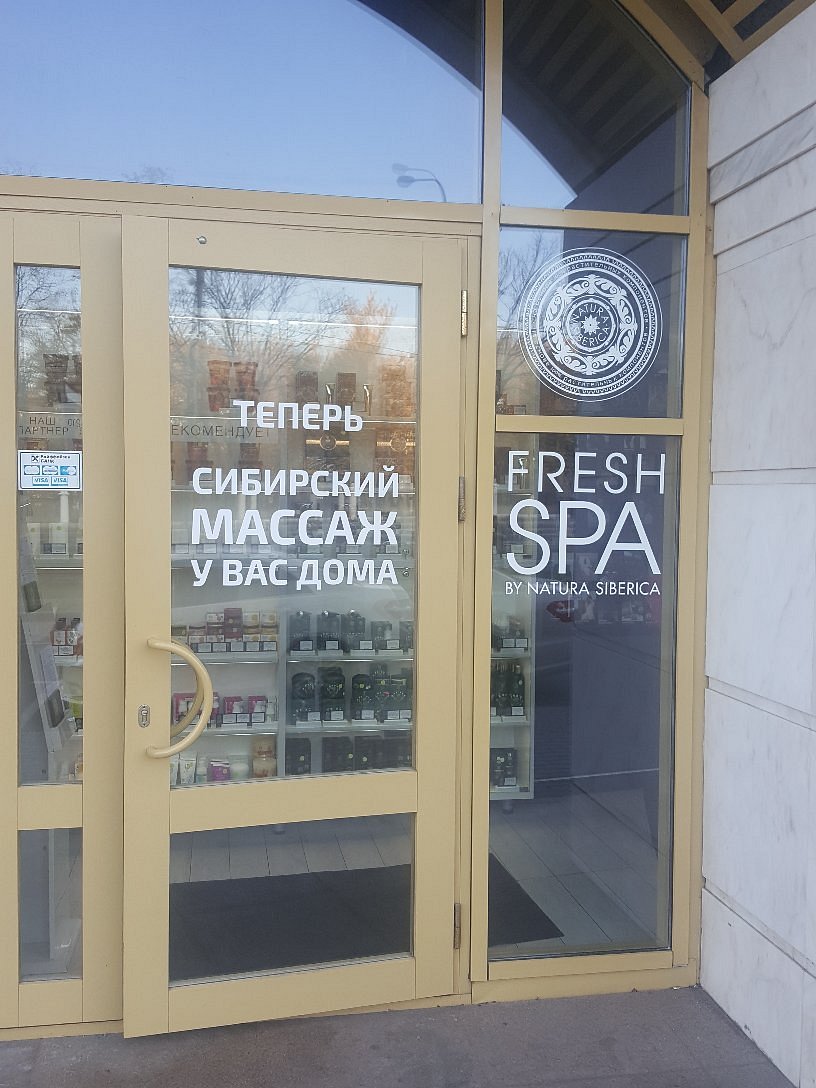 Fresh Spa by Natura Siberica, Москва: лучшие советы перед посещением -  Tripadvisor