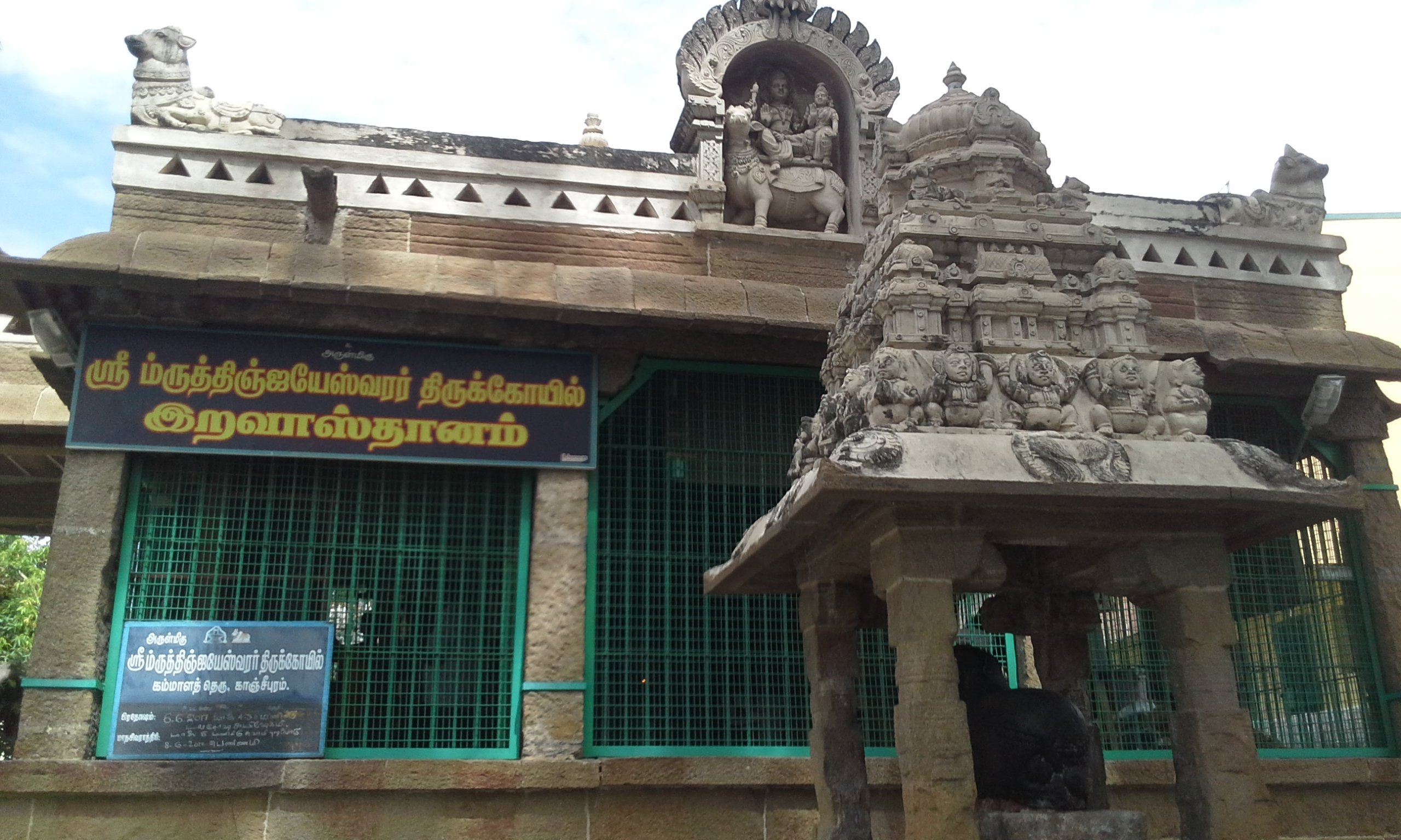 Sri Mrityunja Eswarar Temple, Kanchipuram: лучшие советы перед ...