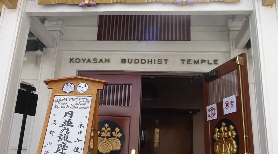 Koyasan Buddhist Temple