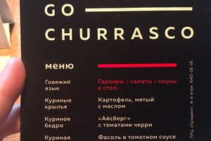 Меню
