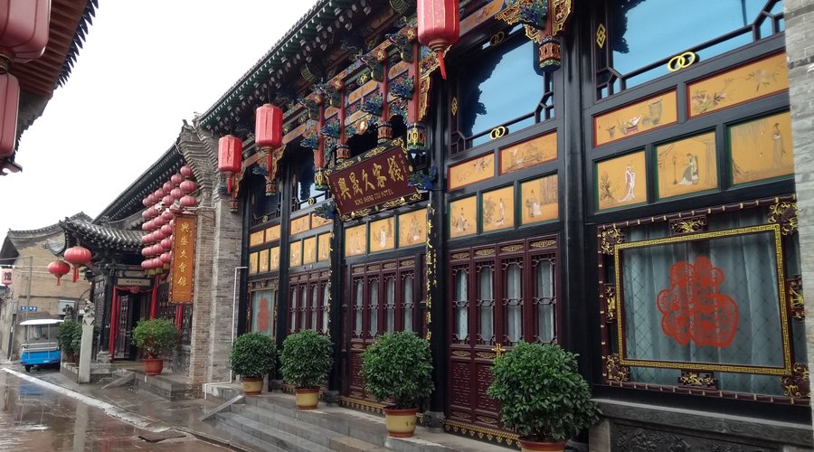 싱성 지우 호텔 (Xingshengjiu Hotel, Pingyao County) - 호텔 리뷰 & 가격 비교
