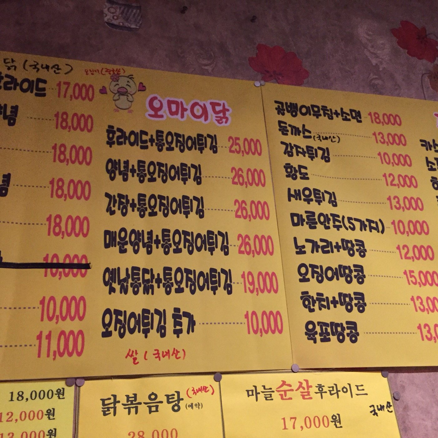 원조마늘통닭집, 춘천 - 레스토랑 리뷰 - 트립어드바이저