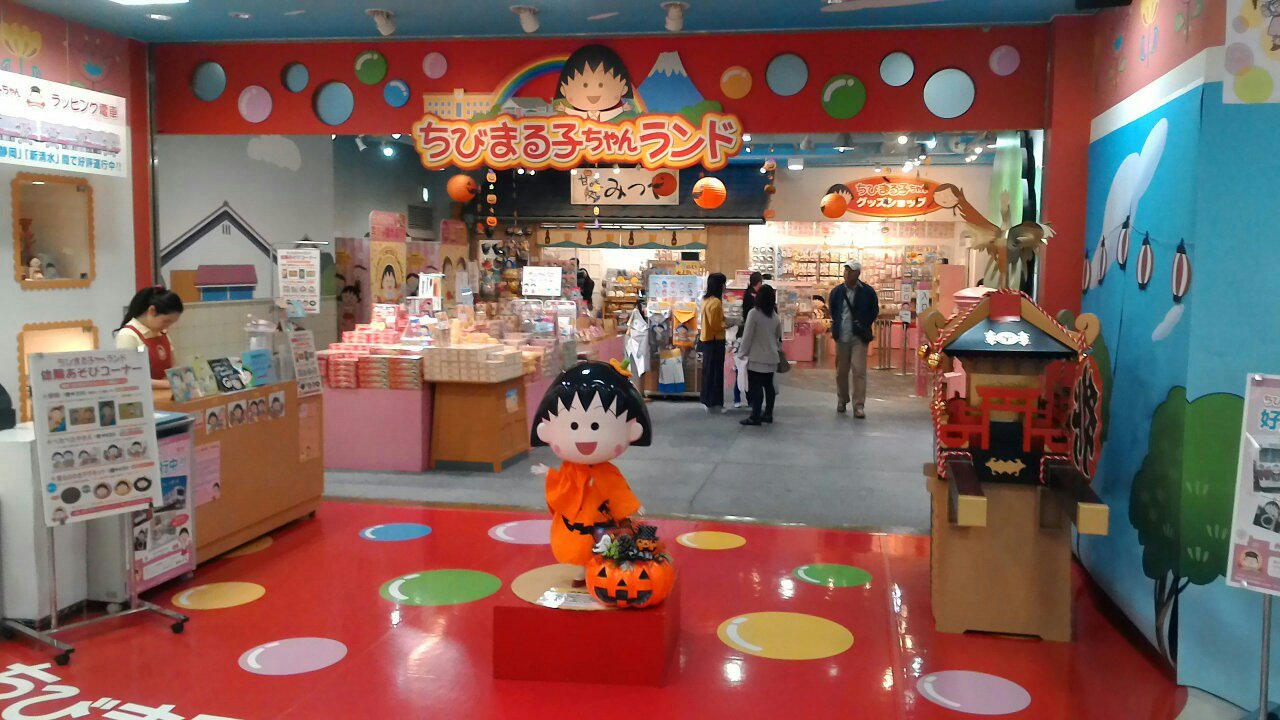 Chibi maruko on sale chan land