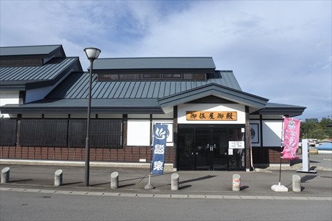 御仮屋御殿の全景