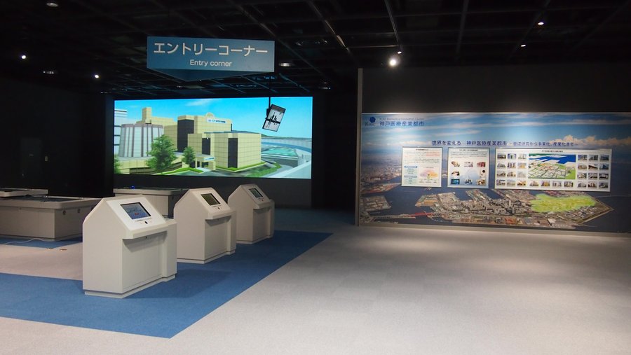 第4展示室「神戸の科学と技術」
