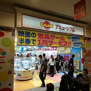 United Cinema Toyosu 21 All You Need To Know Before You Go With Photos Toyosu Japan Tripadvisor United Cinema Toyosu 21 All You Need To Know Before You Go With Photos Toyosu Japan Tripadvisor
