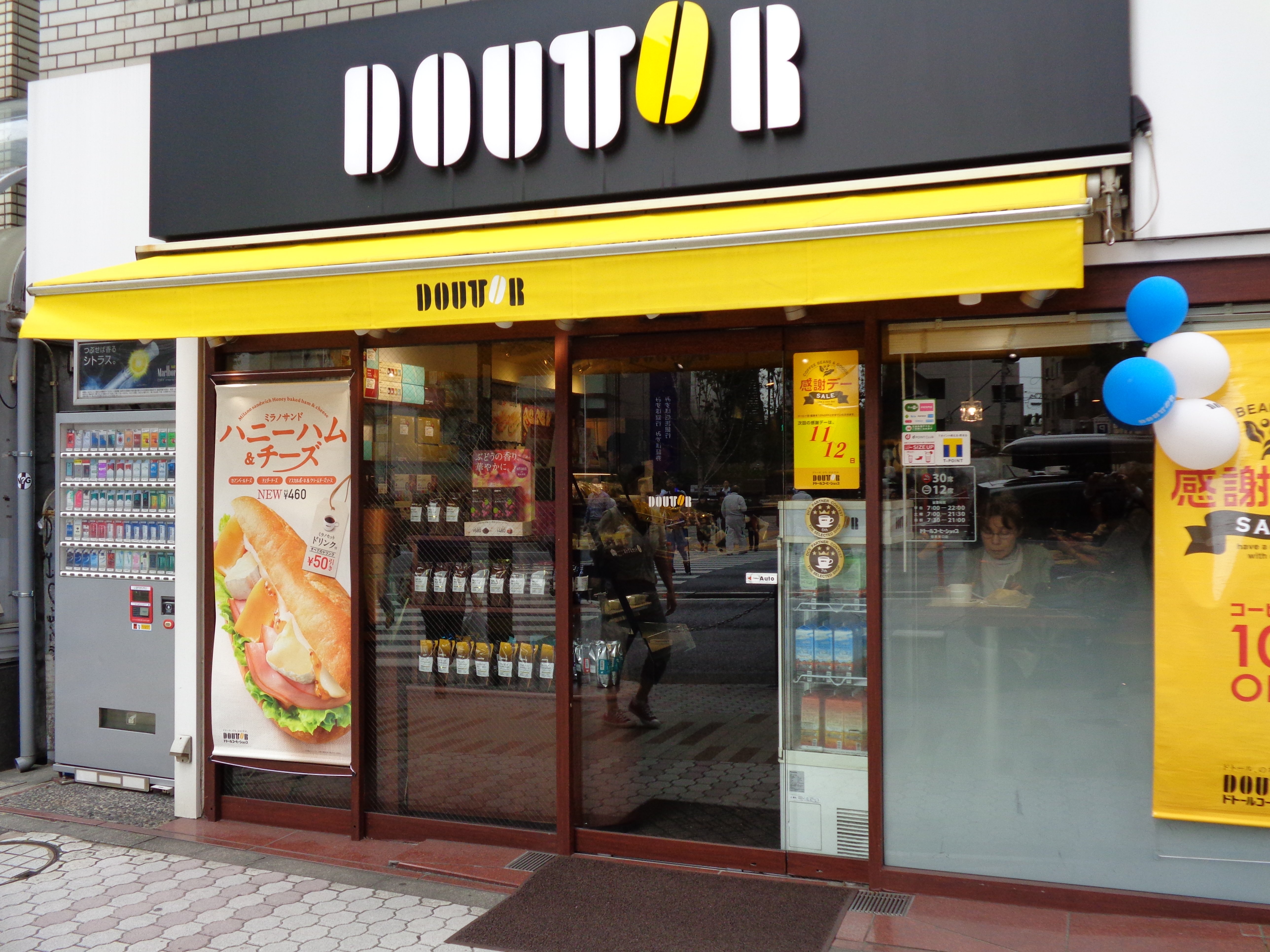 DOUTOR COFFEE SHOP MEGURO HIGASHIGUCHI, Shinagawa - Shinagawa / Gotanda -  Restaurant Reviews, Photos & Phone Number - Tripadvisor