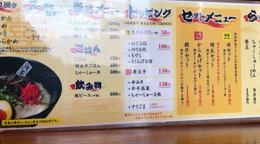 Hakata Ramen Tanaka, 후쿠이 - 레스토랑 리뷰 - 트립어드바이저
