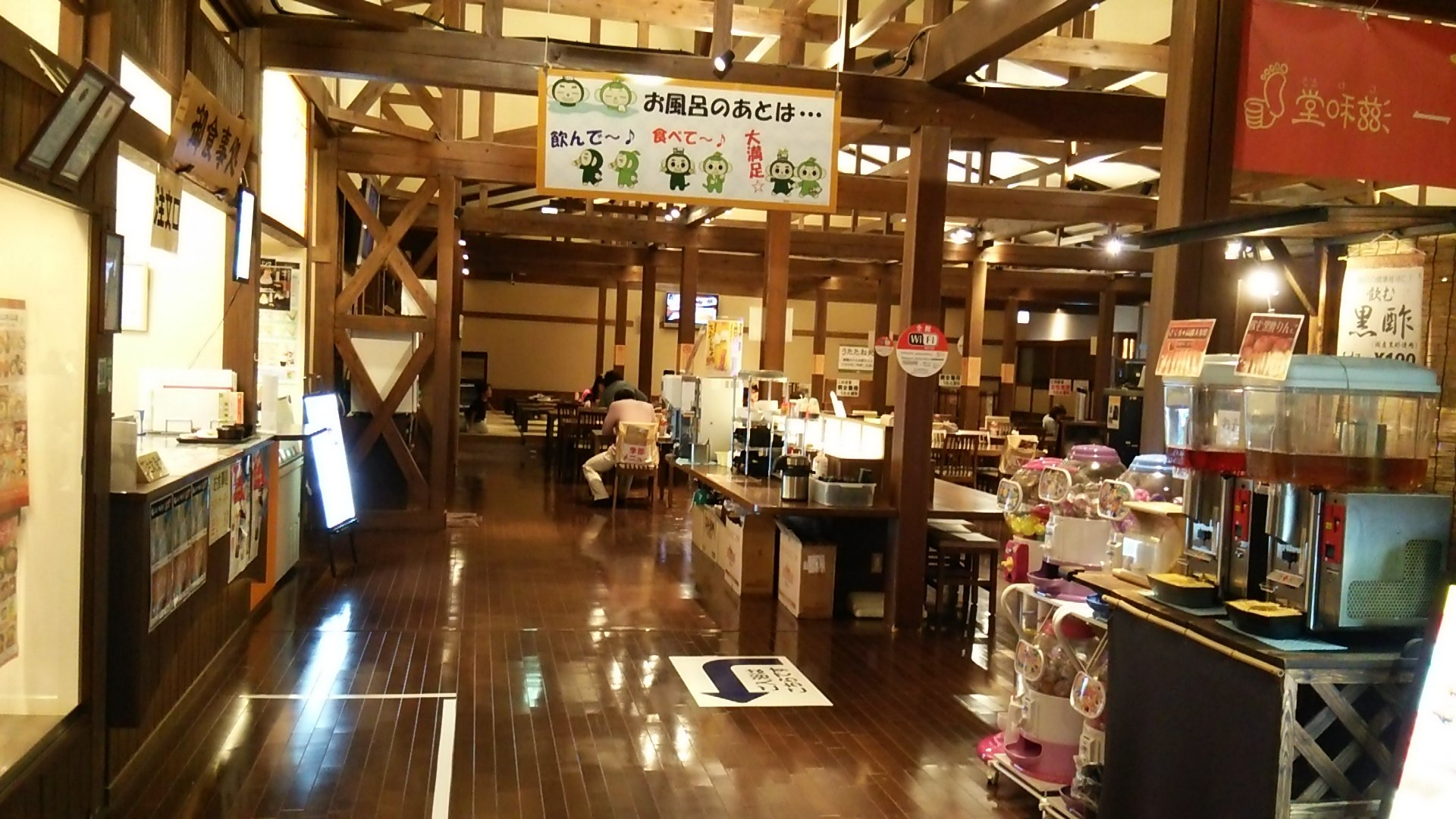 入館料割引クーポン】極楽湯 千葉稲毛店 - 千葉・船橋周辺