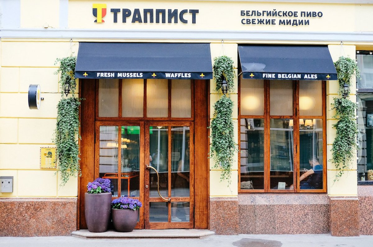 Траппист, Москва - фото ресторана - Tripadvisor