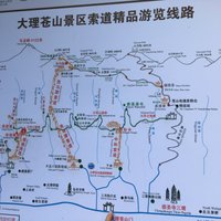 Cangshan Mountain - All You Need to Know BEFORE You Go (2024)