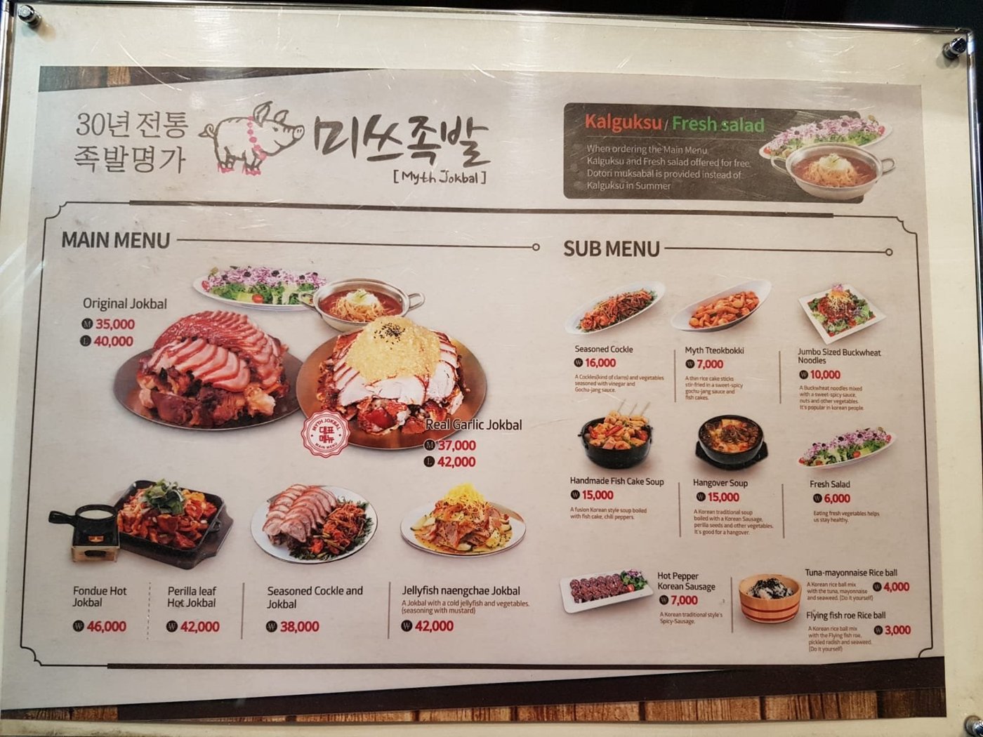미쓰족발 - 서울 홍대 본점 - 레스토랑 리뷰 - 트립어드바이저