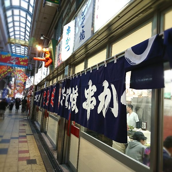 THE 10 BEST Restaurants Near Tengu on Ebisuhigashi Naniwaku, Osaka