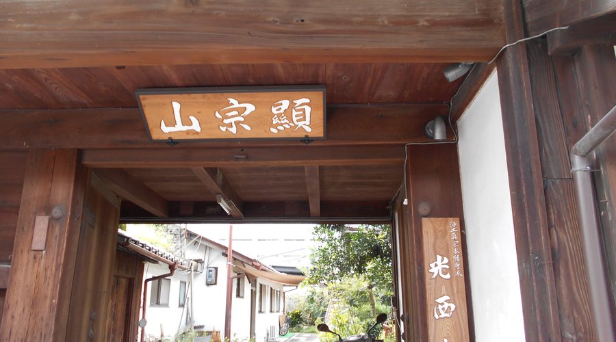 光西寺