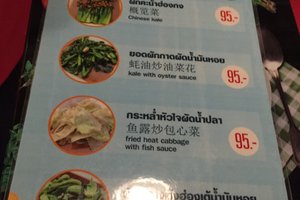 เมนู