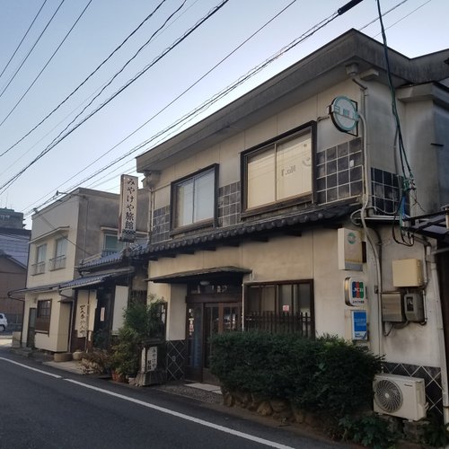 Miyakeya Inn image