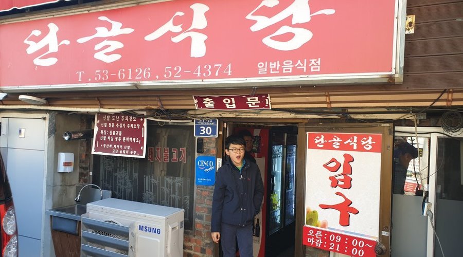 단골식당, 예천 - 레스토랑 리뷰 - 트립어드바이저