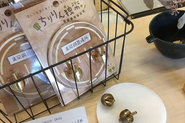 un accesorio