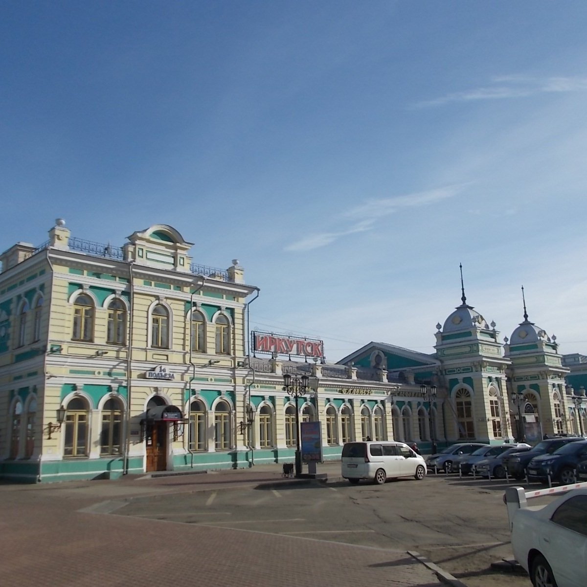 Иркутск пассажирский. Irkutsk Railway Station Irkutsk. Иркутск Толубаев пассажирский.