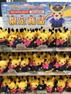 21年 ポケモンストア 新千歳空港店 行く前に 見どころをチェック トリップアドバイザー