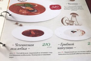Меню