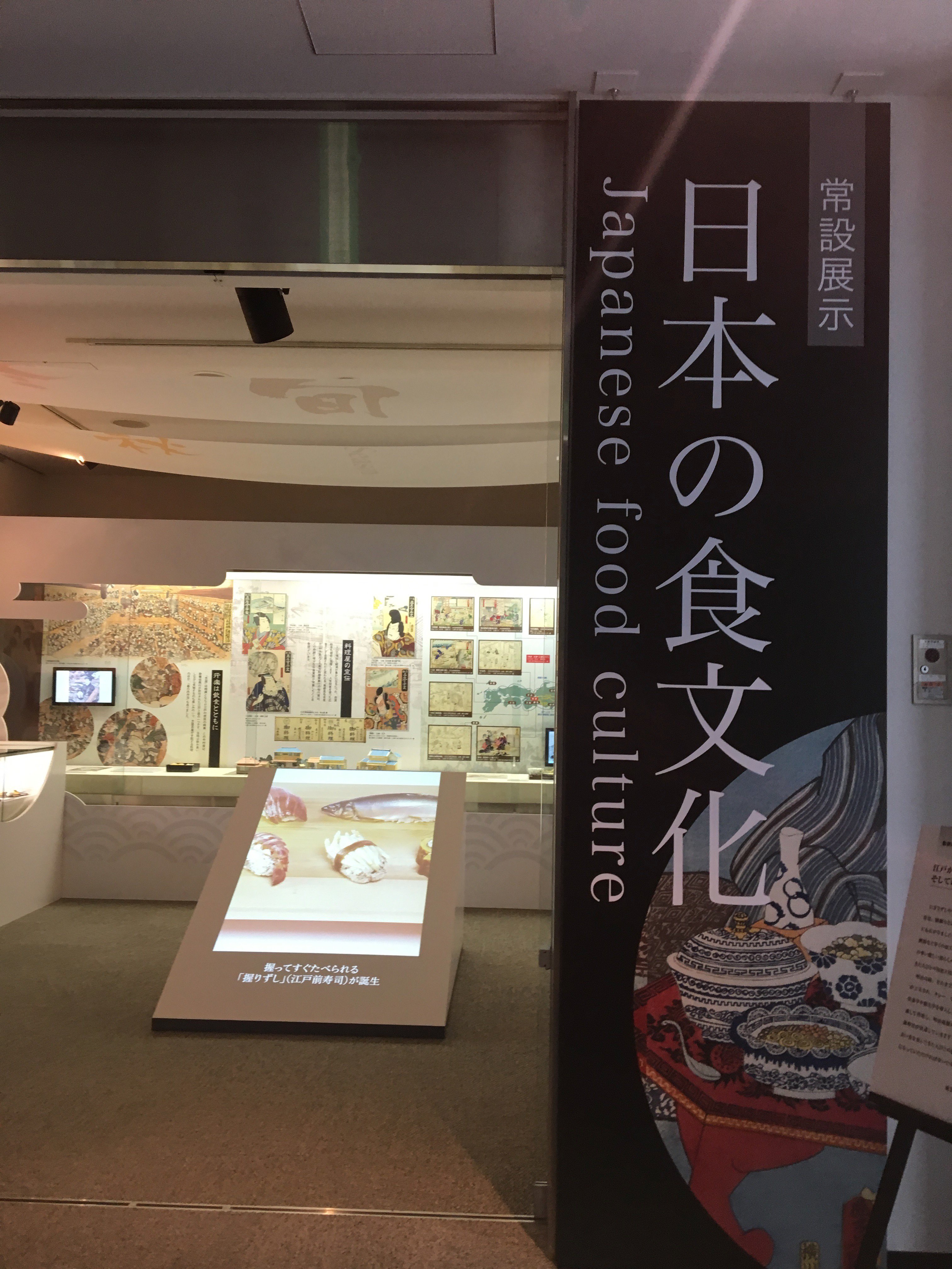 2025年 味の素食の文化センター - 出発前に知っておくべきこと