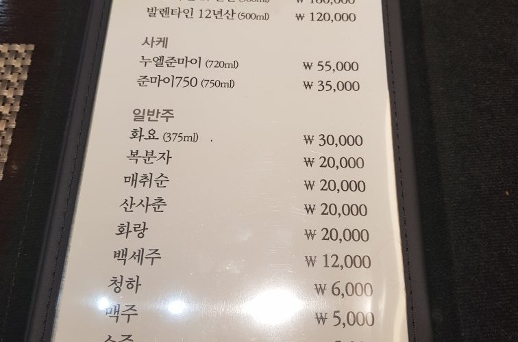 VIP참치, 서울 - 레스토랑 리뷰 - 트립어드바이저