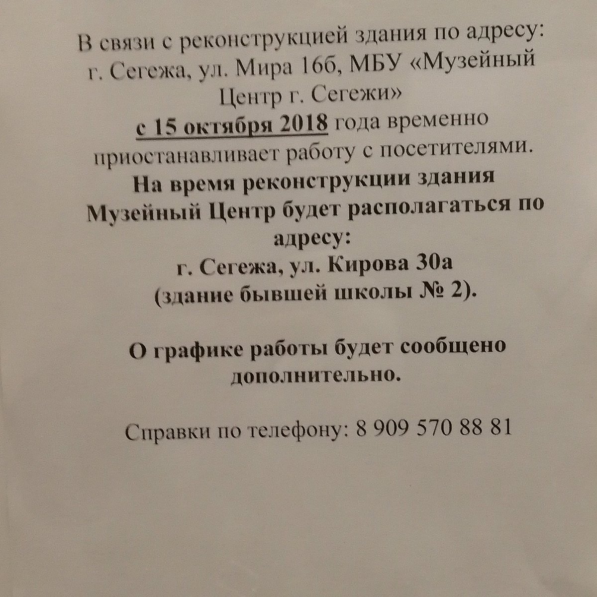 Сегежский историко-краеведческий музей, Сегежа: лучшие советы перед  посещением - Tripadvisor