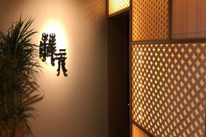 店内