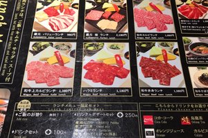 メニュー
