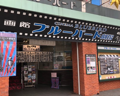 The 10 Best Kyushu Movie Theaters With Photos Tripadvisor