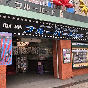 The 10 Best Kyushu Movie Theaters With Photos Tripadvisor The 10 Best Kyushu Movie Theaters With Photos Tripadvisor