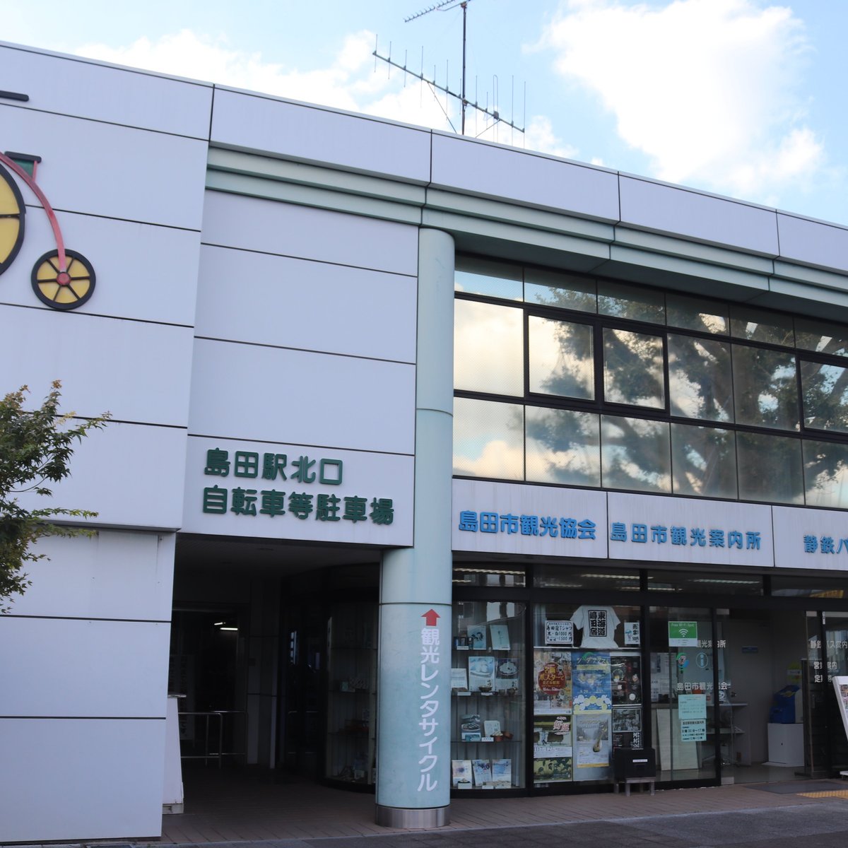 22年 島田駅前観光案内所 行く前に 見どころをチェック トリップアドバイザー