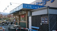 21年 アクアブルー多摩 行く前に 見どころをチェック トリップアドバイザー 21年 アクアブルー多摩 行く前に 見どころをチェック トリップアドバイザー