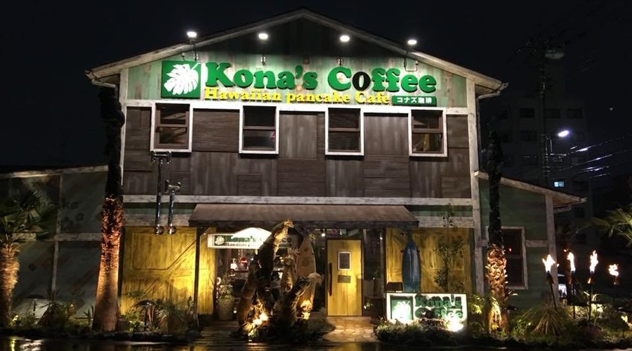 KONAS COFFEE ADACHI - Restaurant Reviews, Photos & Phone Number - Tripadvisor