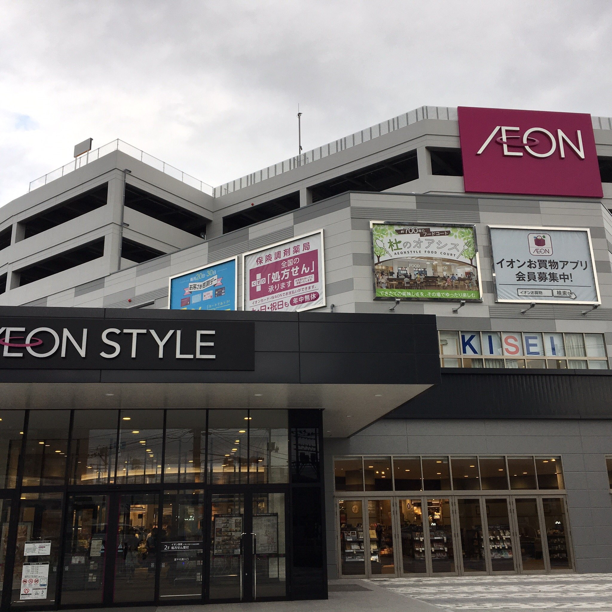 THE 10 BEST Sendai Shopping Malls (Updated 2023) - Tripadvisor