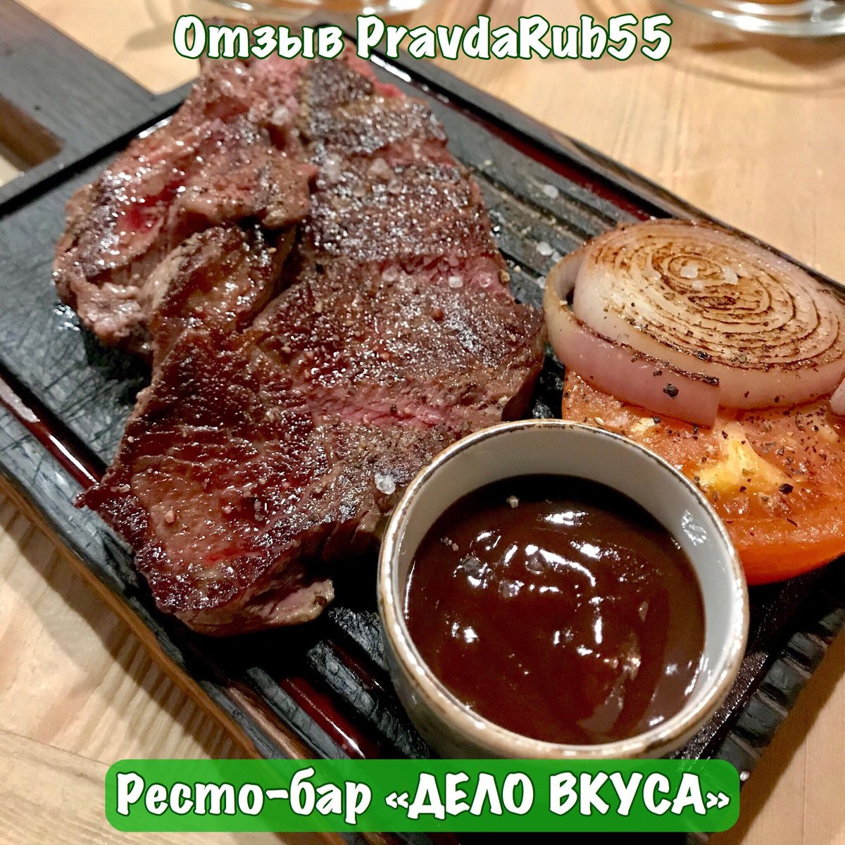 Дело Вкуса, Омск - фото ресторана - Tripadvisor