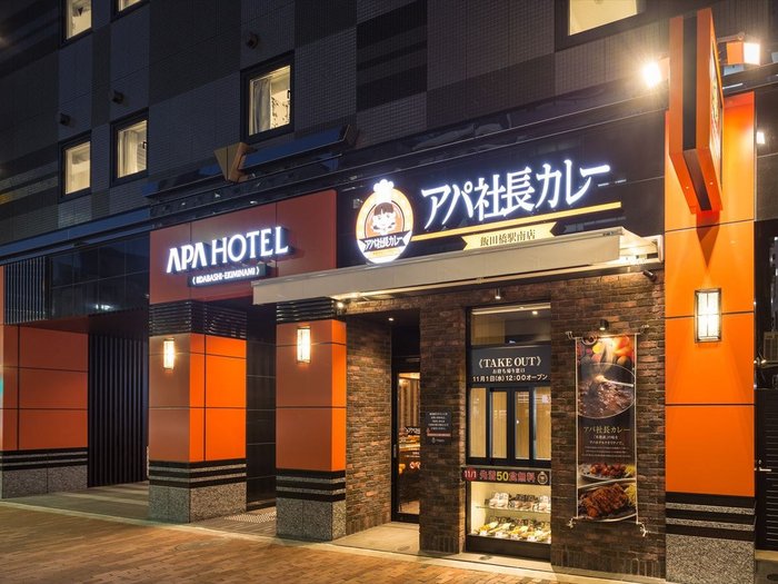 Imagen 1 de APA Hotel Iidabashi Ekiminami