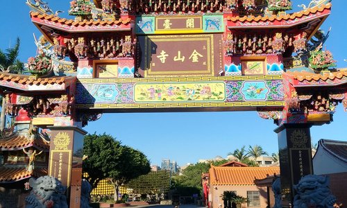 新竹金山寺入口牌樓