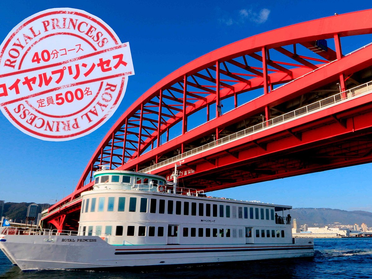 kobe cruise ship tours