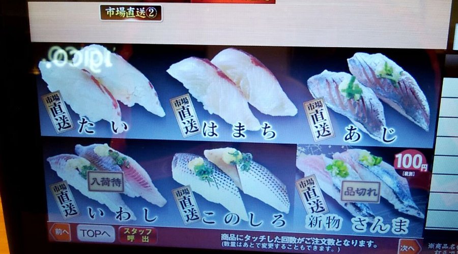 品切れになっている商品が多いのは減点対象