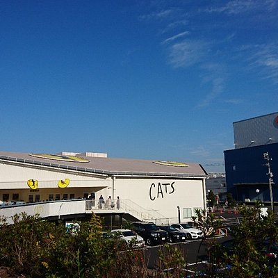 21年 品川区で絶対外さないおすすめ観光スポットトップ10 定番から穴場まで トリップアドバイザー 21年 品川区で絶対外さないおすすめ観光スポットトップ10 定番から穴場まで トリップアドバイザー