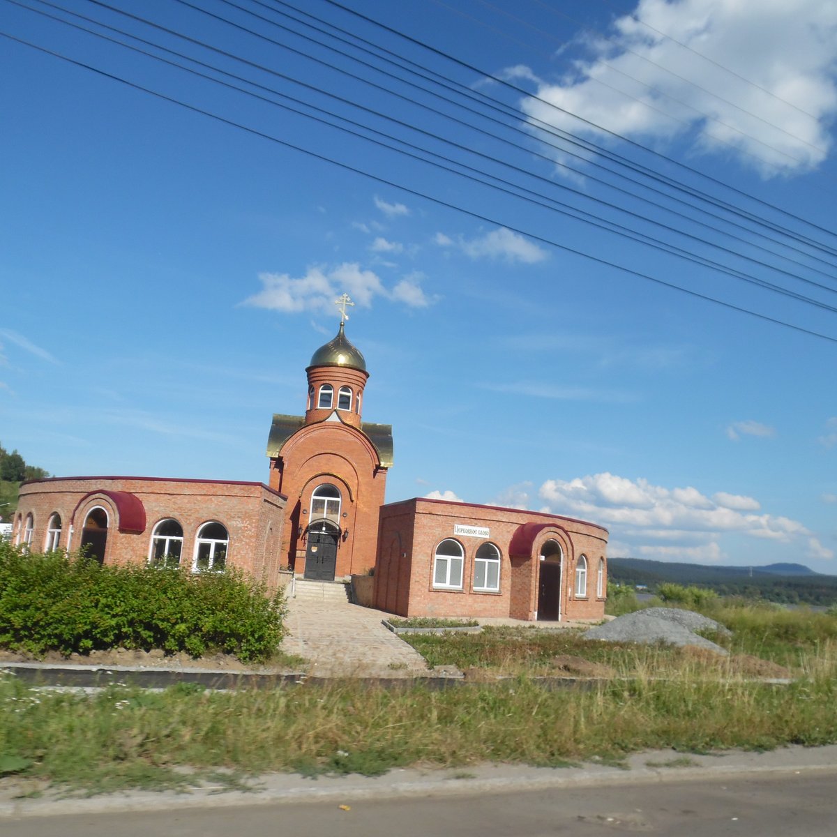 Часовня Александра Невского Златоуст