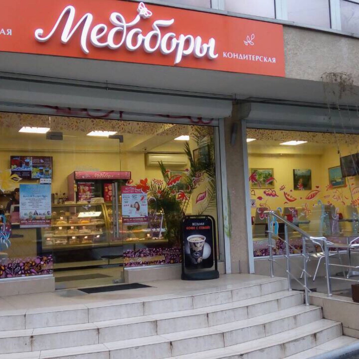 Медоборы, Ялта - фото ресторана - Tripadvisor