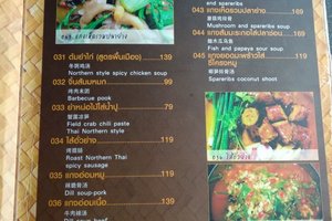 เมนู