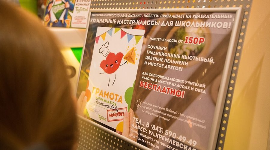 Мастер классы