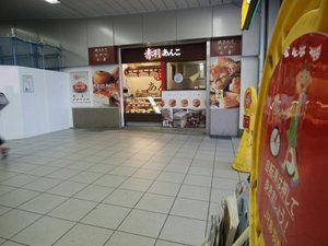 內部