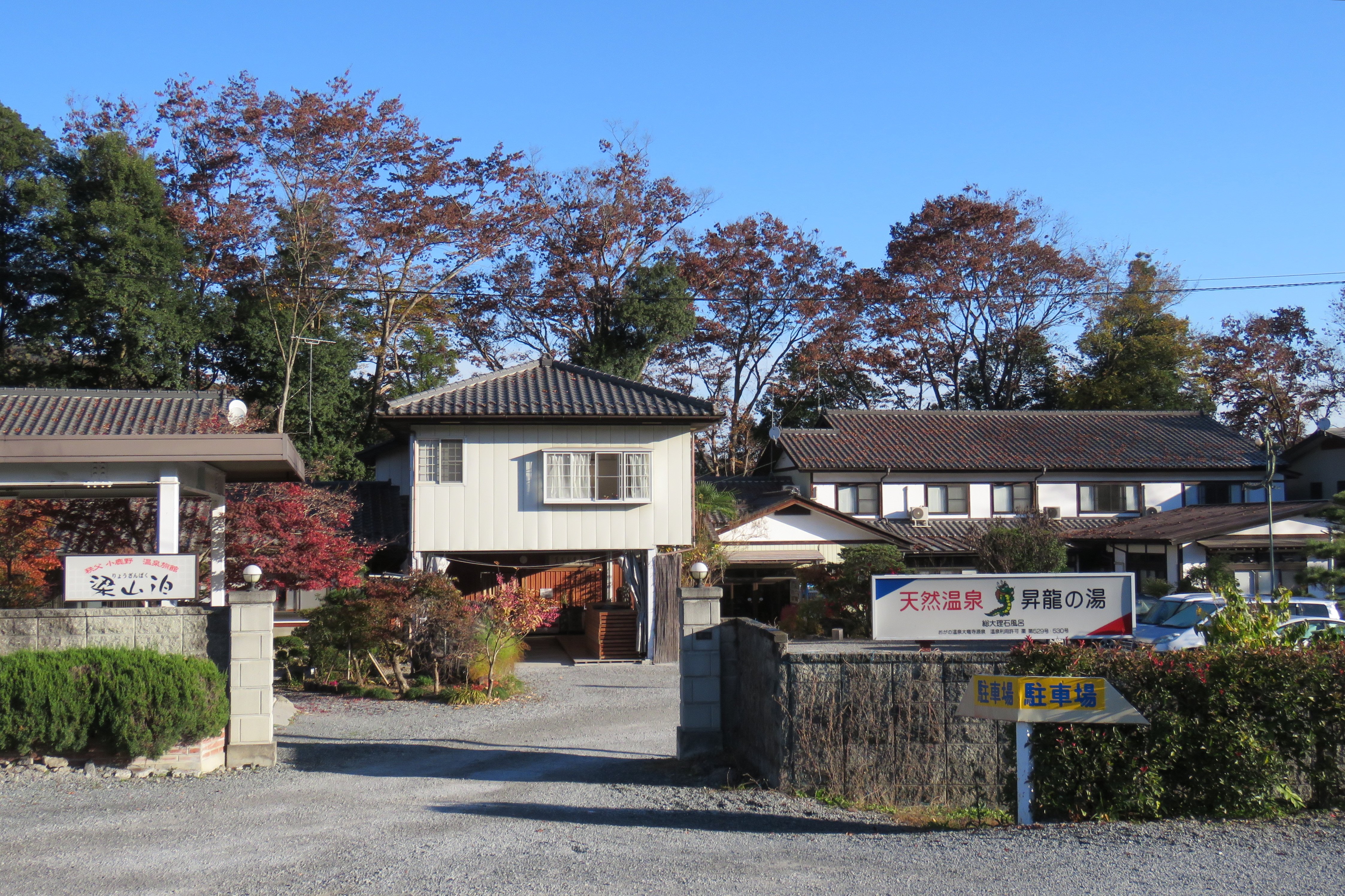 Chichibu Ogano Onsen Ryokan Ryozanpaku image