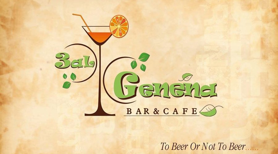 To Beer or not to beer